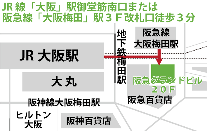 マイタウン法律事務所大阪事務所地図